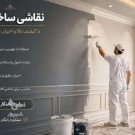 نقاشی ساختمان