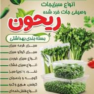 سفارش سبزی های خورد شده و سرخ شده