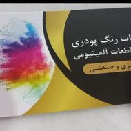 خدمات رنگ پودری کوره الکترواستاتیک