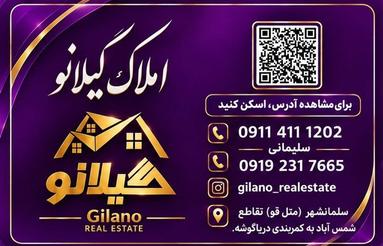 فروش زمین مسکونی 540 متر در اسبچین