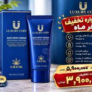 کرم ضد لک لاکچری کوین