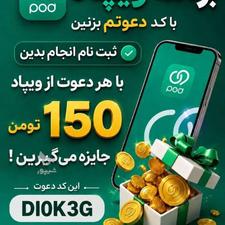 ویپاد | دیجیتالبانک پاسارگاد