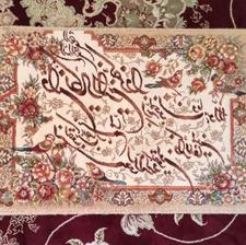 تابلو فرش ون یکاد