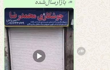 فروش صنعتی 4000 متر در دابودشت