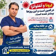 سرم تراپی تزریقات طبق نرخ دولتی حجامت و بادکش