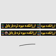 کارگر در میوه فروشی