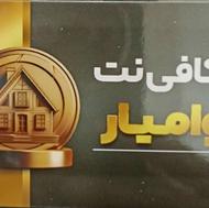 وام فوری وامیار