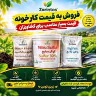 فروش مستقیم کود های کشاورزی از کارخونه