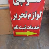 تابلو تحریر کپی