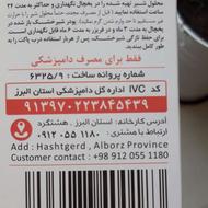 شیرخشک ویژه سگو گربه پرسا
