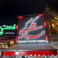 استخدام نیرو کار متعهد و منضبط