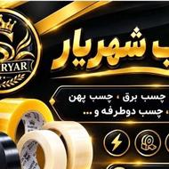 بازاریاب حضوری فروش چسب محدوده اسلامشهر