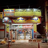 فروشگاه فروش ابزار یراق و لوازم گازسوز و الکتریکی،علی عیلامی