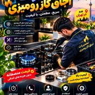 تعمیر اجاق گاز رومیزی توکار صفحه ای استیل و شیشه ای