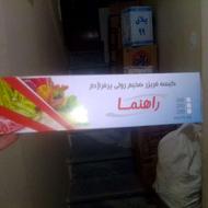 نایلون فریزر