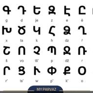 به دنبال مدرس زبان ارمنی