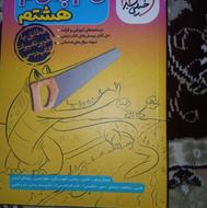 کتاب کمک درسی