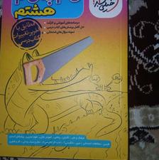 کتاب کمک درسی