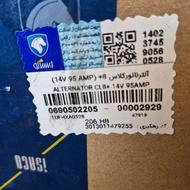 استارت 405 و دینام کلاس+8 ایساکویی