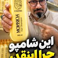 شامپو مورینگا