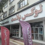 فروشنده آقا با حقوق 30میلیون در پلاسکو میدان صدف