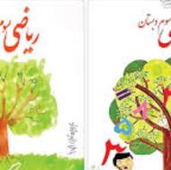 تدریس خصوصی دروس ابتدایی