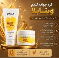 کرم جوانه گندم ویتابلا