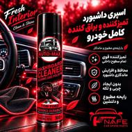 اسپری تمیز کننده و براقکننده داشبورد با 4رایحه 300میلی لیتر