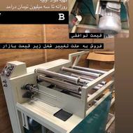 دستگاه سفره
