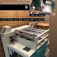 دستگاه سفره