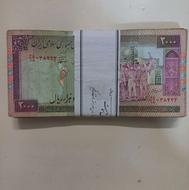 اسکناس کلکسیونی 200 تومانی تظاهراتی