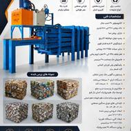 پرس افقی و عمودی