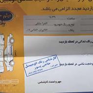 النترا درجه یک بدون توضیح 2015