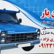 نیسان بار (عماد)