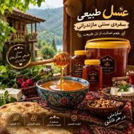 عسل طبیعی مازندران766578