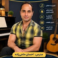 آموزش موسیقی،تدریس خصوصی پیانو-گیتار-ارگ در منزل شما