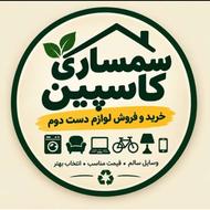 سمساری کاسپین هدفش اینه که در خرید فروش بهتون کمک کنه