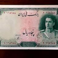 50 ریالی کم یاب سری دوم با کیفیت عالی