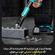 دستگاه همه کاره میخ کوب دستی تست حضوری