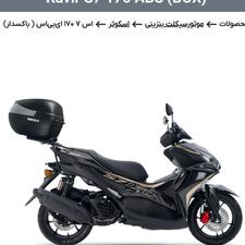 موتور اس سون 170