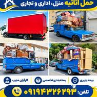 حمل تخصصی اثاثیه سنگین و حساس (ساید، گاوصندوق، پیانو)