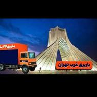 باربری تهران