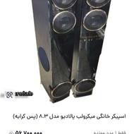 اسپکر خانگی مبکرولب گارانتی دار