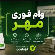 فروش امتیاز