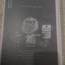 جزوه زیست دوازدهم طلایی ماز