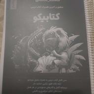 جزوه زیست یازدهم طلایی ماز