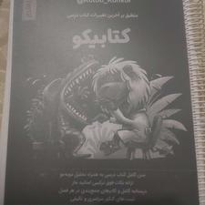 جزوه زیست یازدهم طلایی ماز