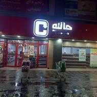 استخدام در جانبو