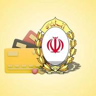 وام مهربانی ، مهر ایران ، رسالت