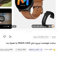 ساعت هوشمند ضد آب